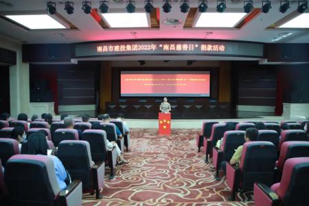 彰顯慈善作為，共創(chuàng  )美好生活——市建投集團開(kāi)展“南昌慈善日”活動(dòng)