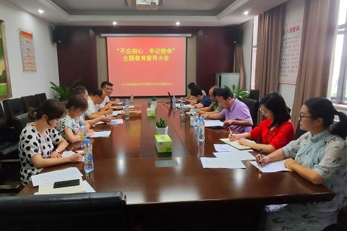 南昌城投集團公司“不忘初心、牢記使命” 主題教育調研督導全面展開(kāi)
