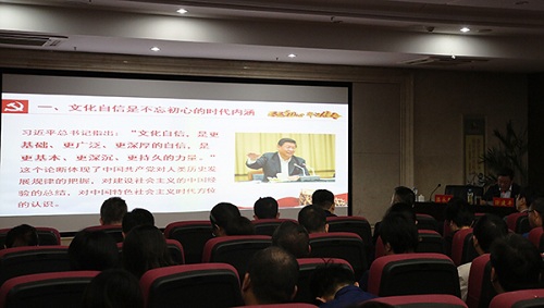 “不忘初心、牢記使命”主題教育進(jìn)行時(shí) 做國有企業(yè)文化自信堅定踐行者——集團黨委書(shū)記、董事長(cháng)涂建平宣講主題教育黨課