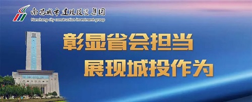 【解放思想大討論】集團黨委召開(kāi)“彰顯省會(huì )擔當，我們怎么干”解放思想大討論活動(dòng)座談會(huì )