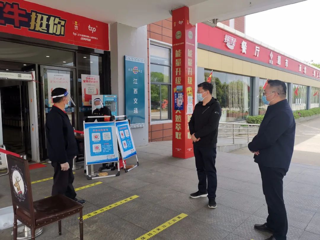 黨委書(shū)記、董事長(cháng)涂建平赴南昌高速公司灣里服務(wù)區檢查疫情防控工作